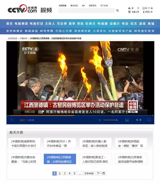 CCTV中国新闻 | 古窑“6・10"非遗